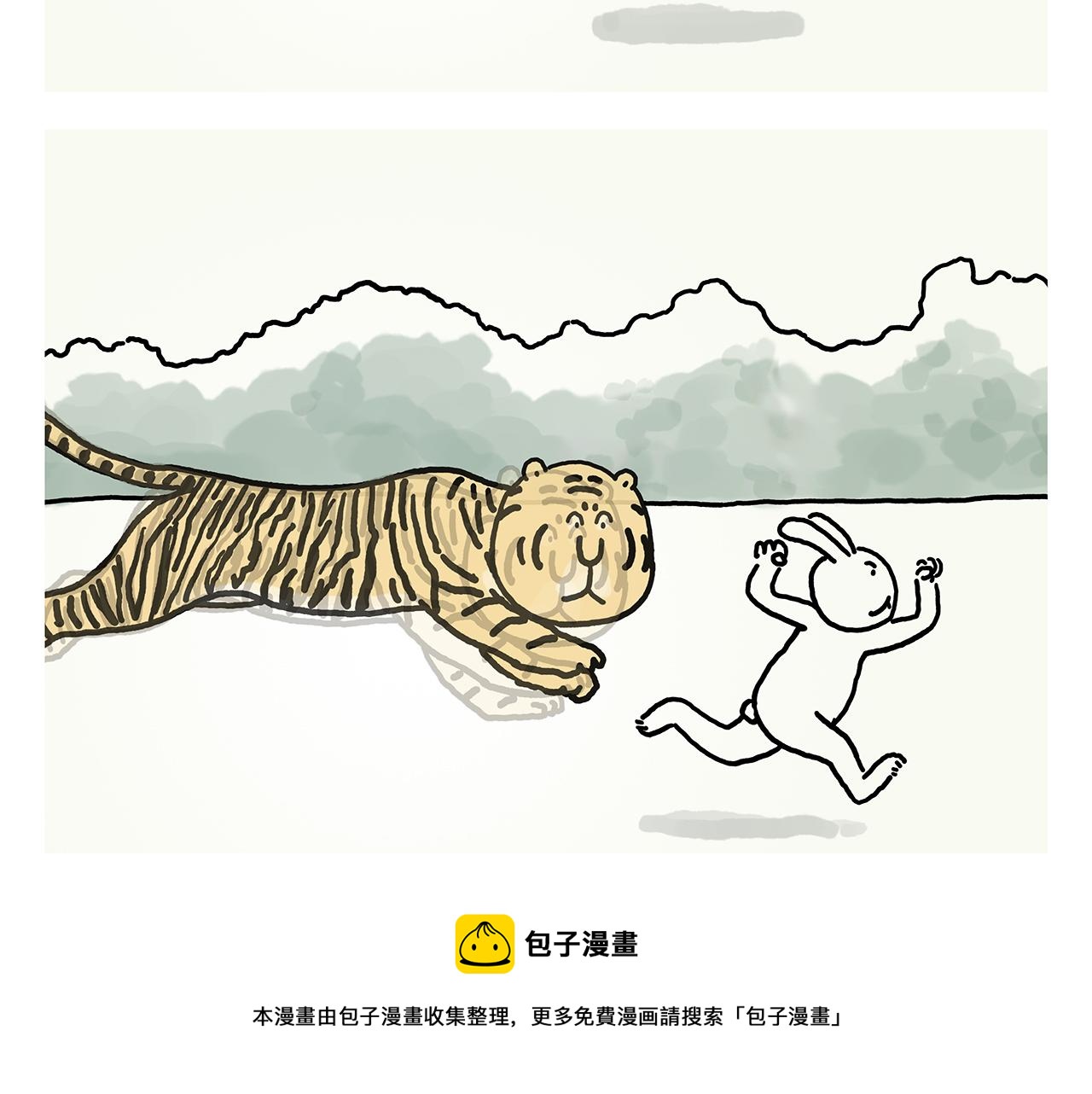 繪心一笑 - 第374話 記得加酸菜 - 4