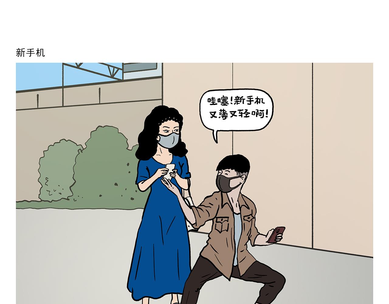 繪心一笑 - 第378話 如何報答 - 4