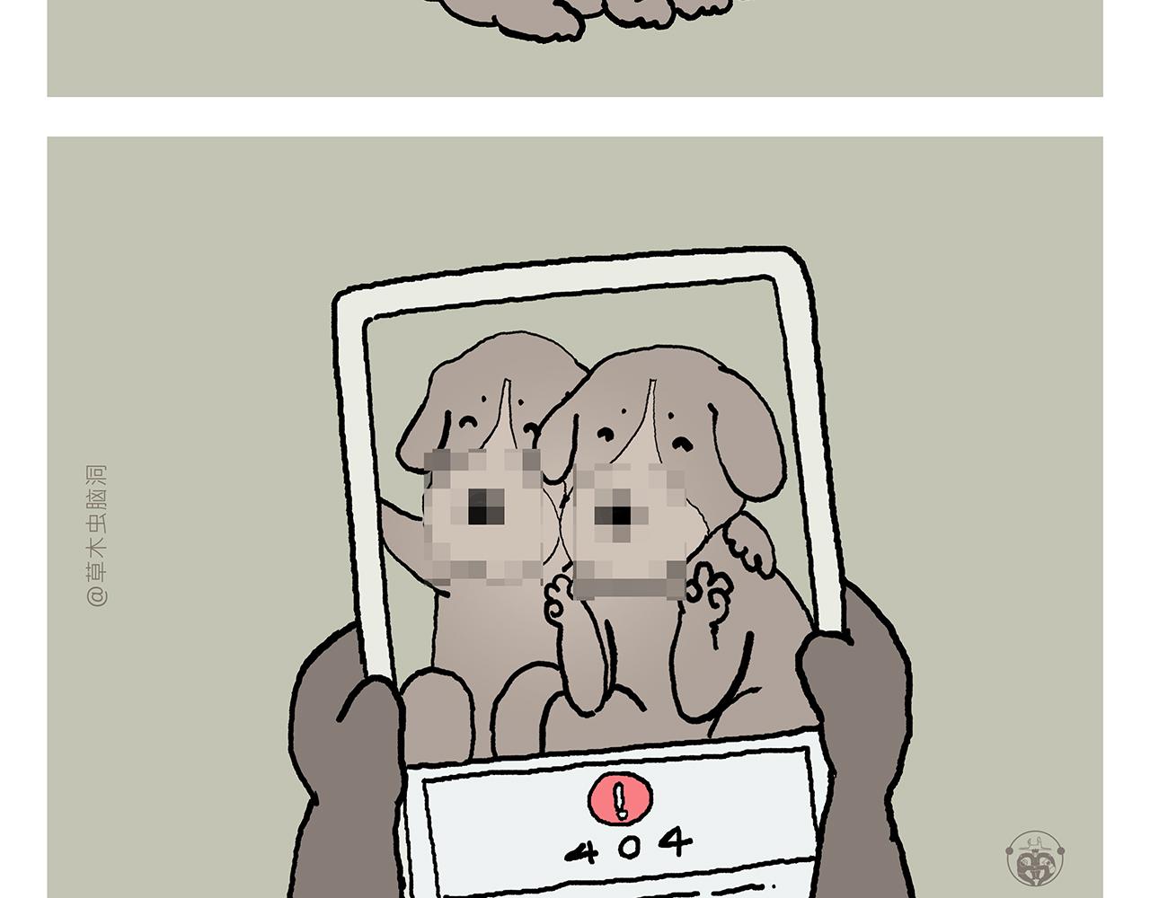 繪心一笑 - 第378話 如何報答 - 3