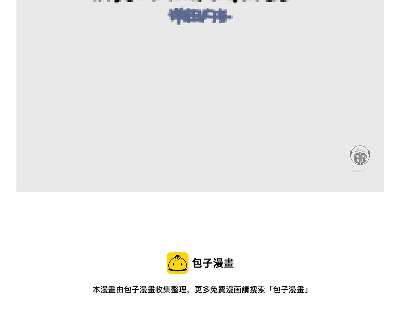 繪心一笑 - 第378話 如何報答 - 1