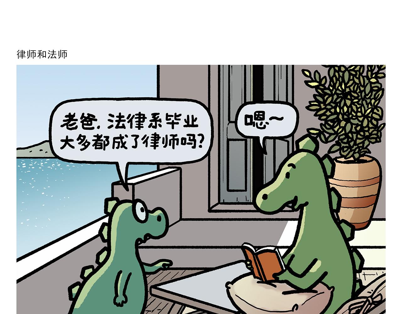 繪心一笑 - 第378話 如何報答 - 2