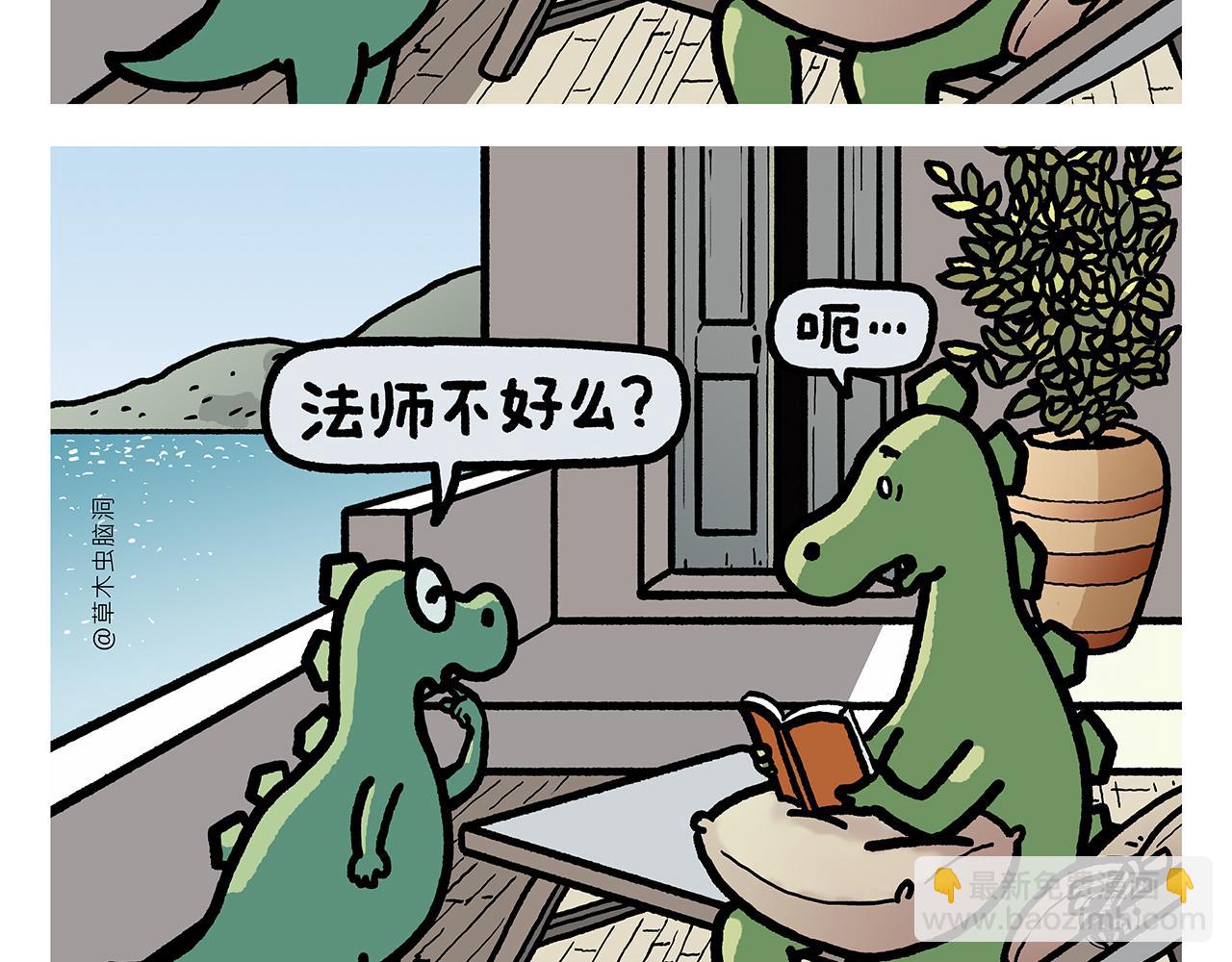 繪心一笑 - 第378話 如何報答 - 3