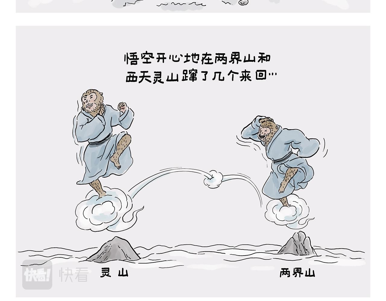 繪心一笑 - 第378話 如何報答 - 3