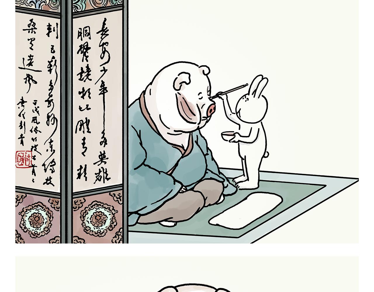 繪心一笑 - 第380話 天蓬元帥的宿命 - 1