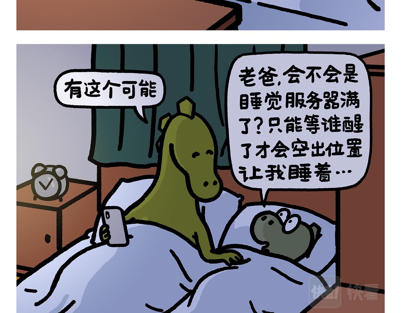 繪心一笑 - 第380話 天蓬元帥的宿命 - 5