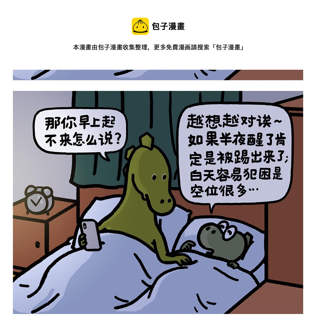 繪心一笑 - 第380話 天蓬元帥的宿命 - 1