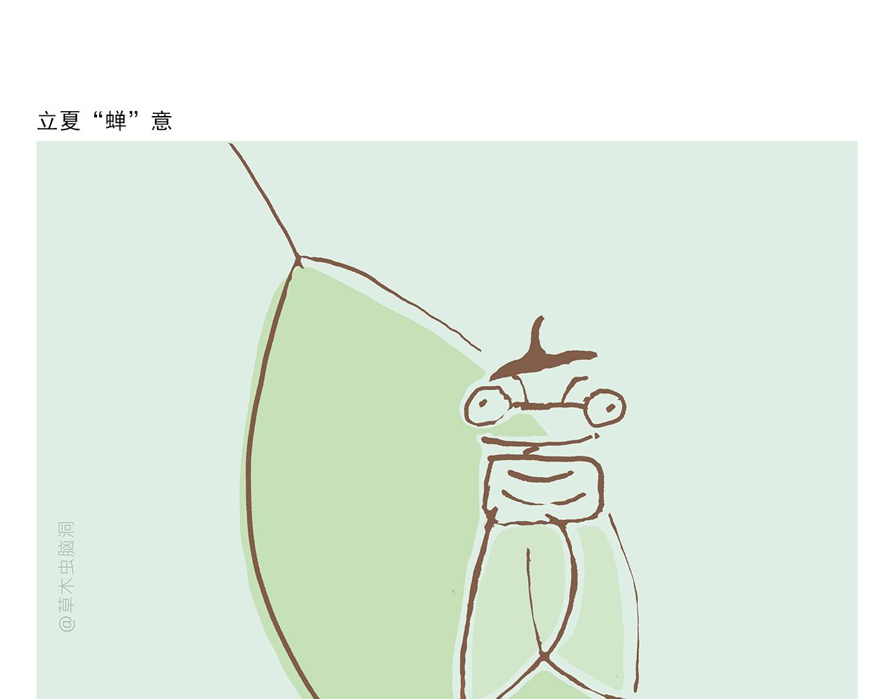 繪心一笑 - 第380話 天蓬元帥的宿命 - 3