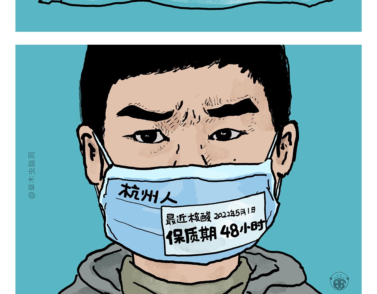 繪心一笑 - 第380話 天蓬元帥的宿命 - 4