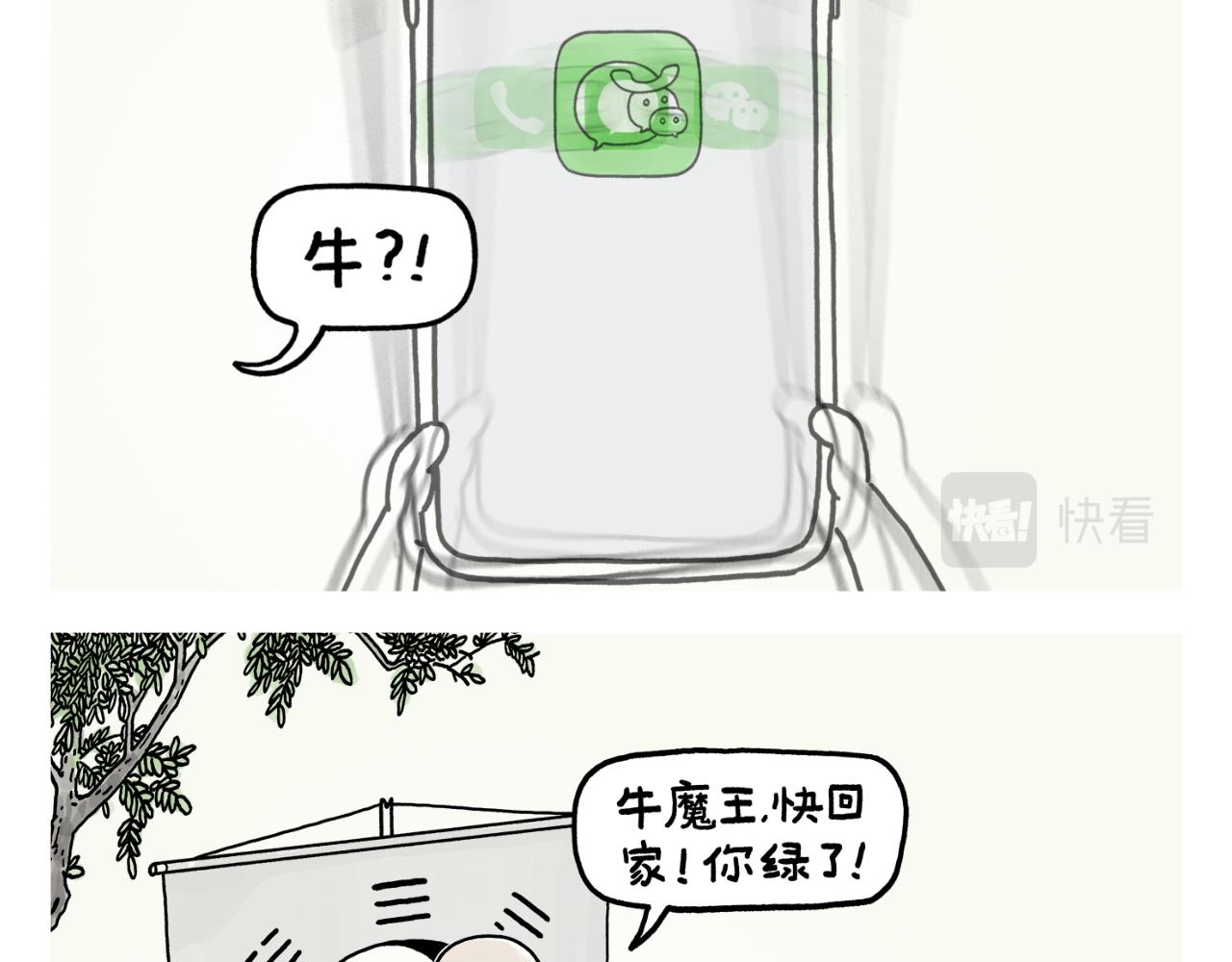 繪心一笑 - 第388話 禮物披風 - 1