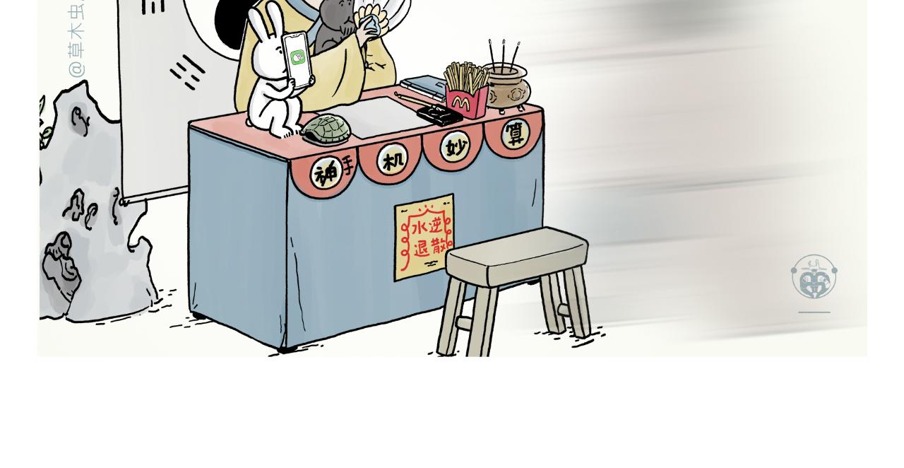 繪心一笑 - 第388話 禮物披風 - 3