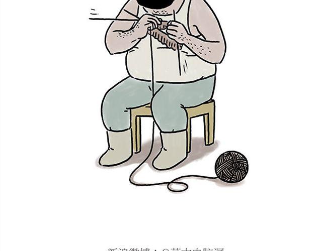 繪心一笑 - 師傅搞怪 - 4