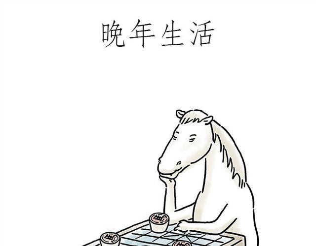 繪心一笑 - 師傅搞怪 - 5