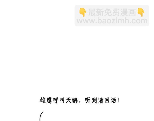 繪心一笑 - 師傅搞怪 - 3