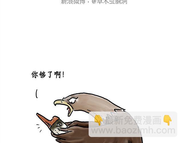 繪心一笑 - 師傅搞怪 - 5