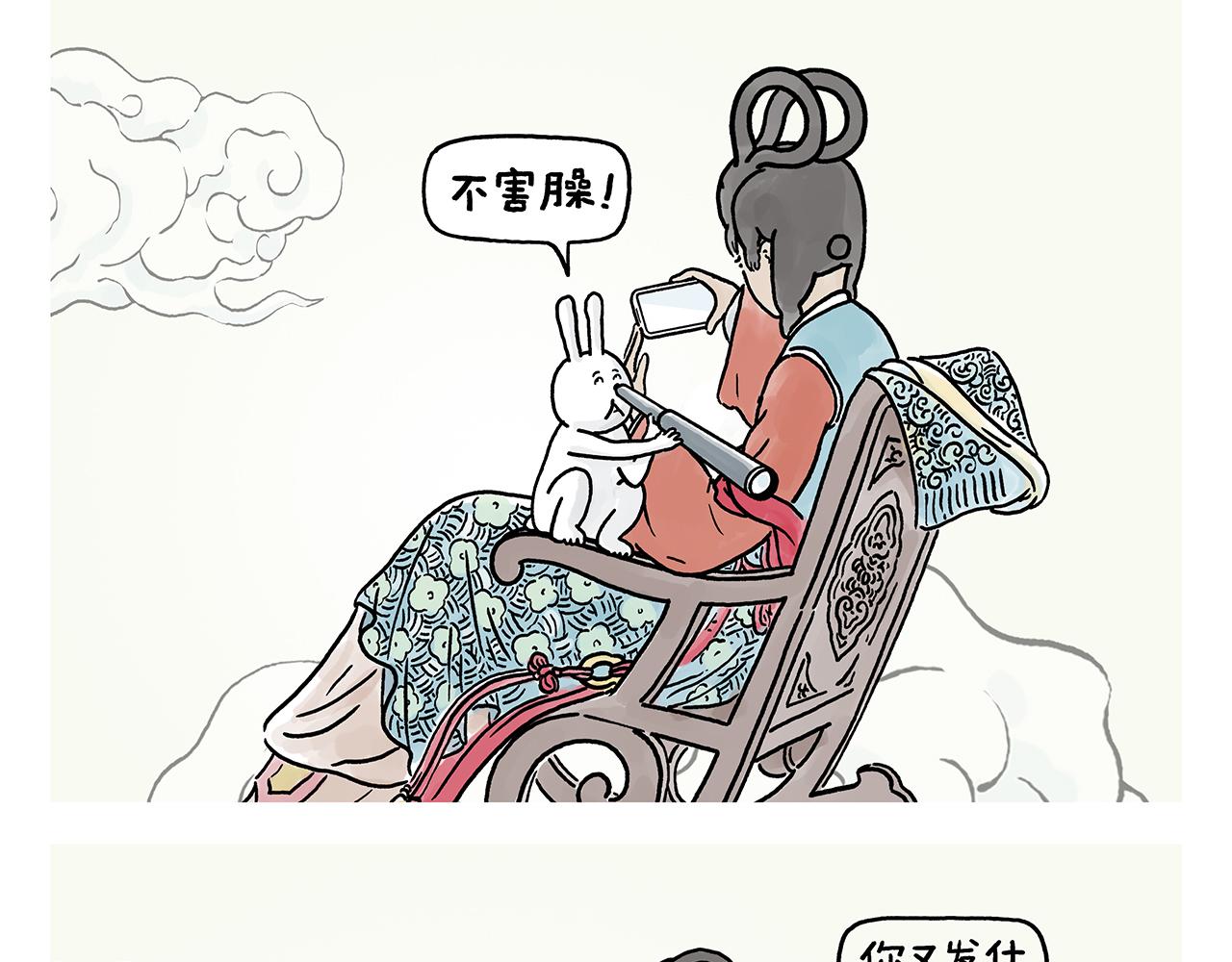 繪心一笑 - 第390話 龍王賣傘 - 1