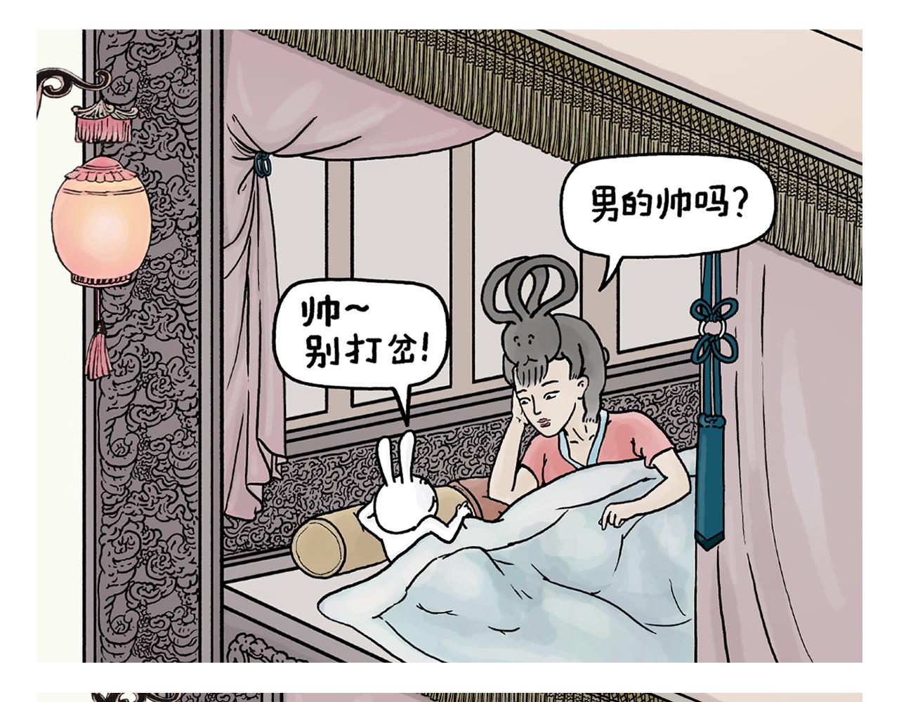 繪心一笑 - 第392話 豬八戒照鏡子 - 2