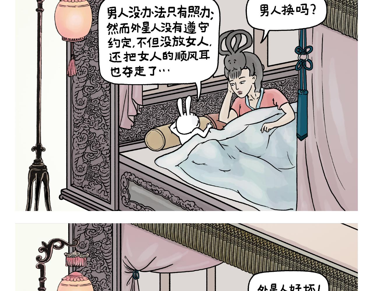 第392话 猪八戒照镜子15