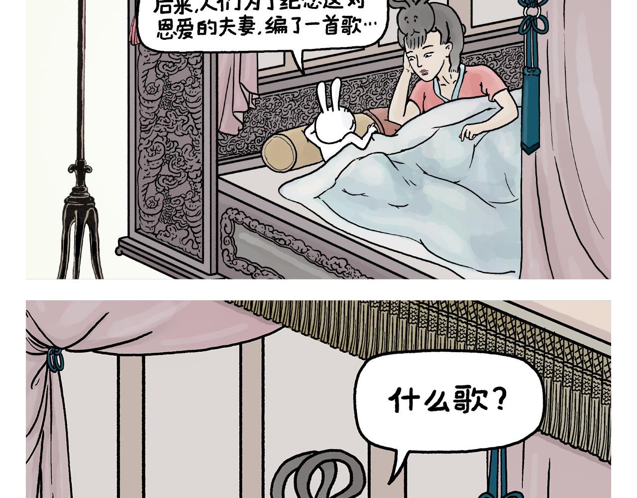 繪心一笑 - 第392話 豬八戒照鏡子 - 4