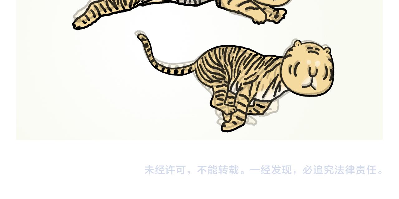 繪心一笑 - 第392話 豬八戒照鏡子 - 1