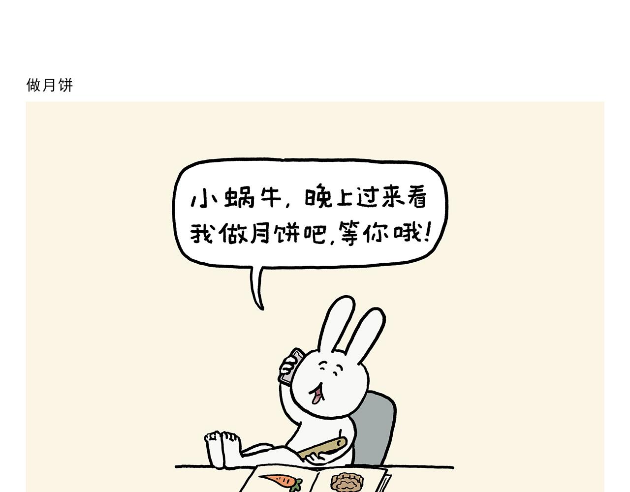 繪心一笑 - 第398話 極速通關攻略 - 1