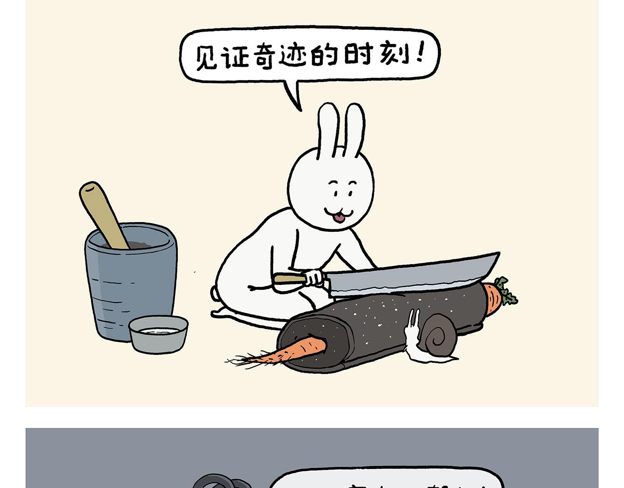 繪心一笑 - 第398話 極速通關攻略 - 1