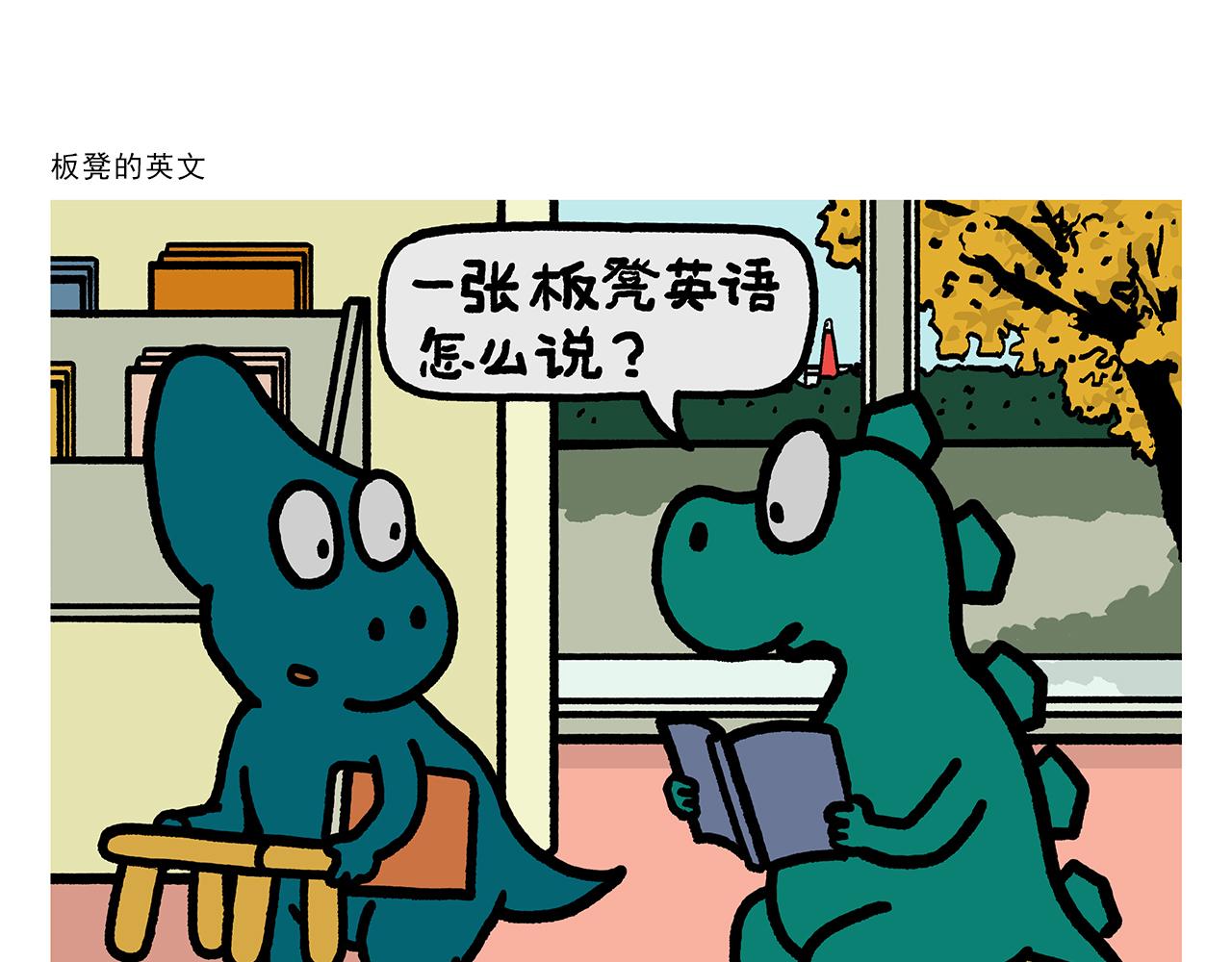 繪心一笑 - 第398話 極速通關攻略 - 3