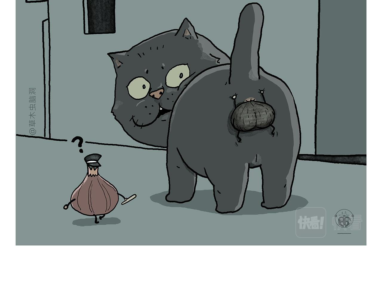 繪心一笑 - 第400話 平常的西行夜晚 - 5