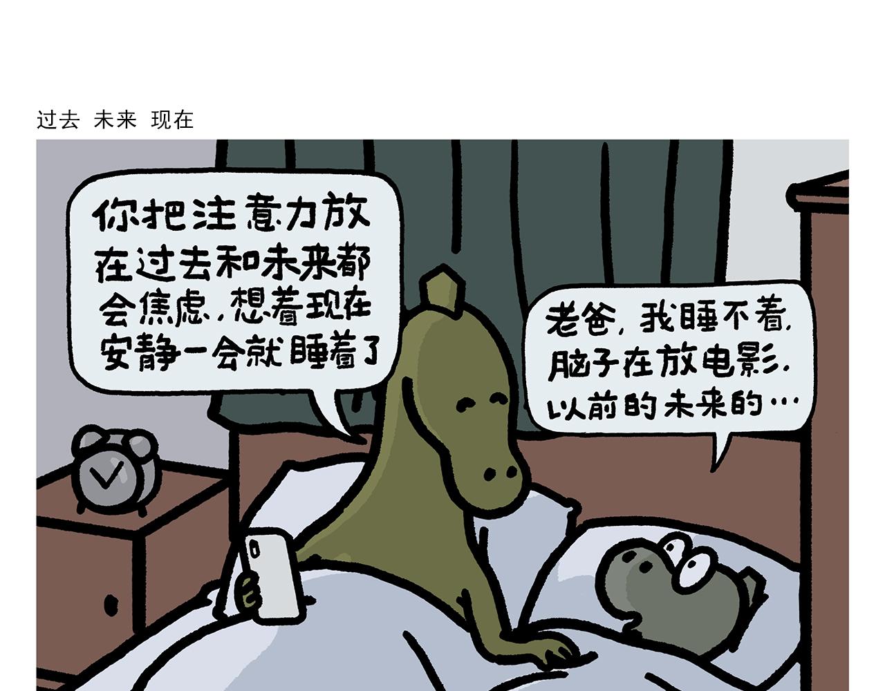 繪心一笑 - 第400話 平常的西行夜晚 - 2