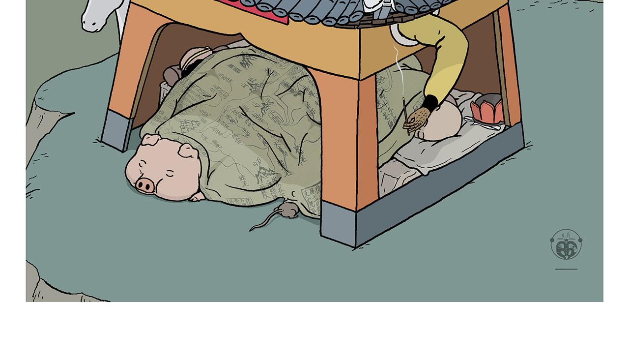 繪心一笑 - 第400話 平常的西行夜晚 - 2