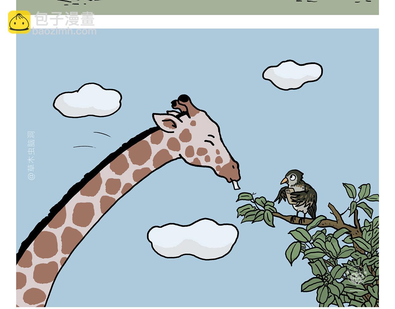 繪心一笑 - 第400話 平常的西行夜晚 - 3