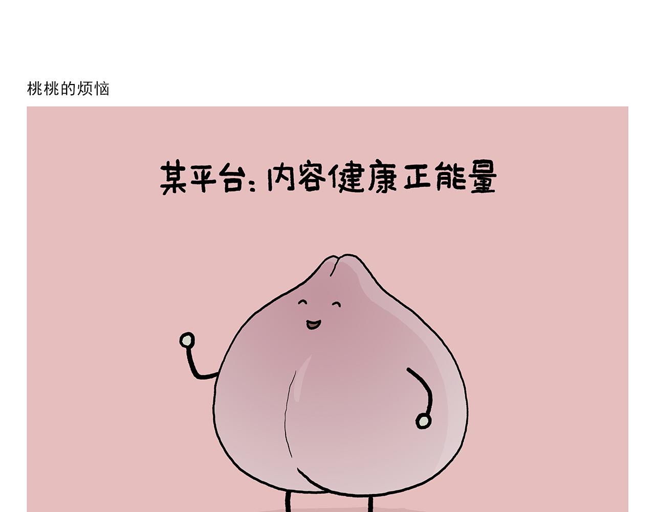 繪心一笑 - 第400話 平常的西行夜晚 - 3