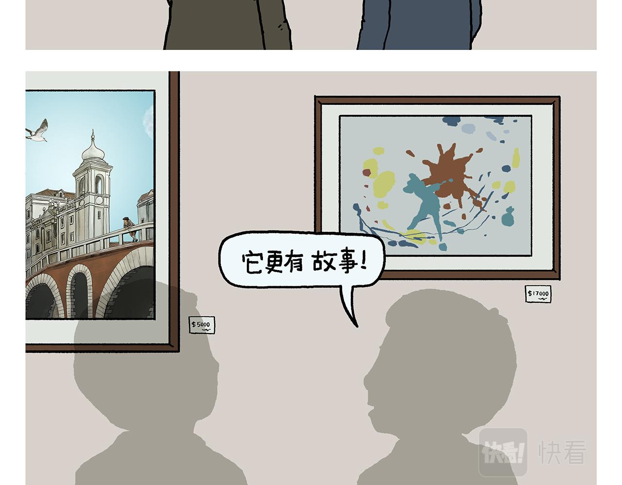 繪心一笑 - 第400話 平常的西行夜晚 - 2