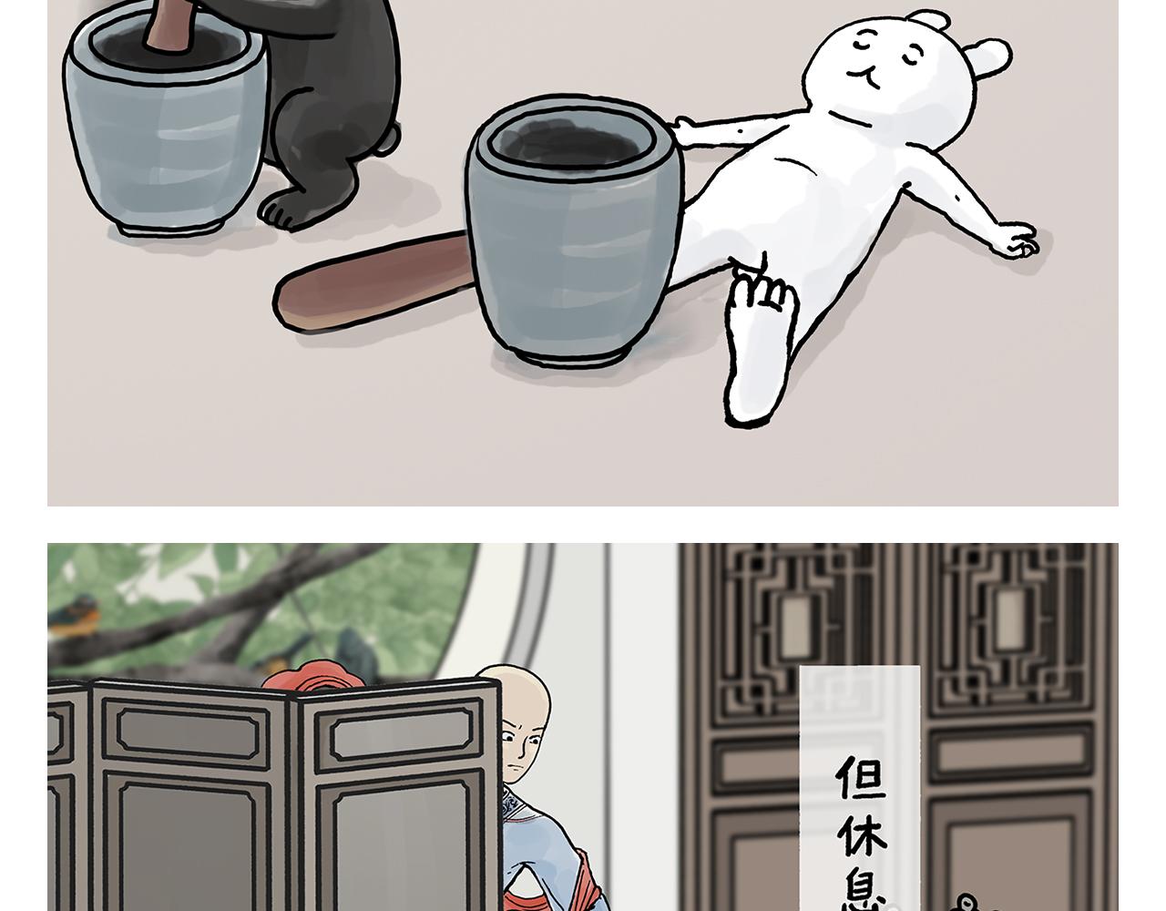 繪心一笑 - 第404話 預防措施 - 2