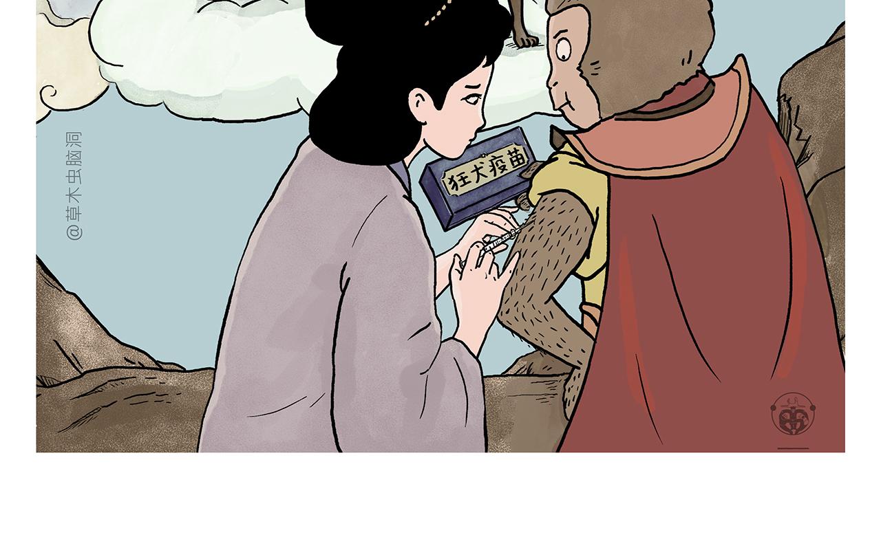 繪心一笑 - 第404話 預防措施 - 3