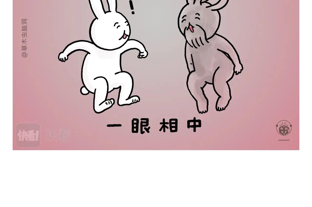繪心一笑 - 第406話 好學的悟空 - 1