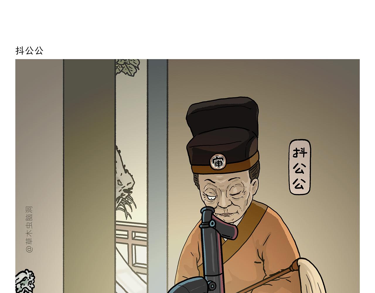 繪心一笑 - 第406話 好學的悟空 - 2
