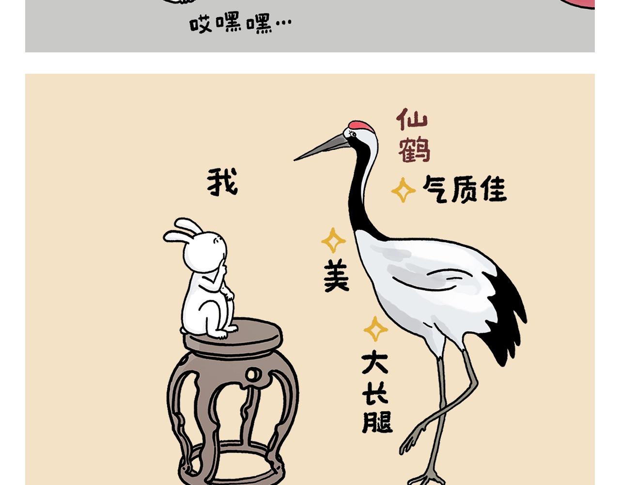 繪心一笑 - 第406話 好學的悟空 - 3