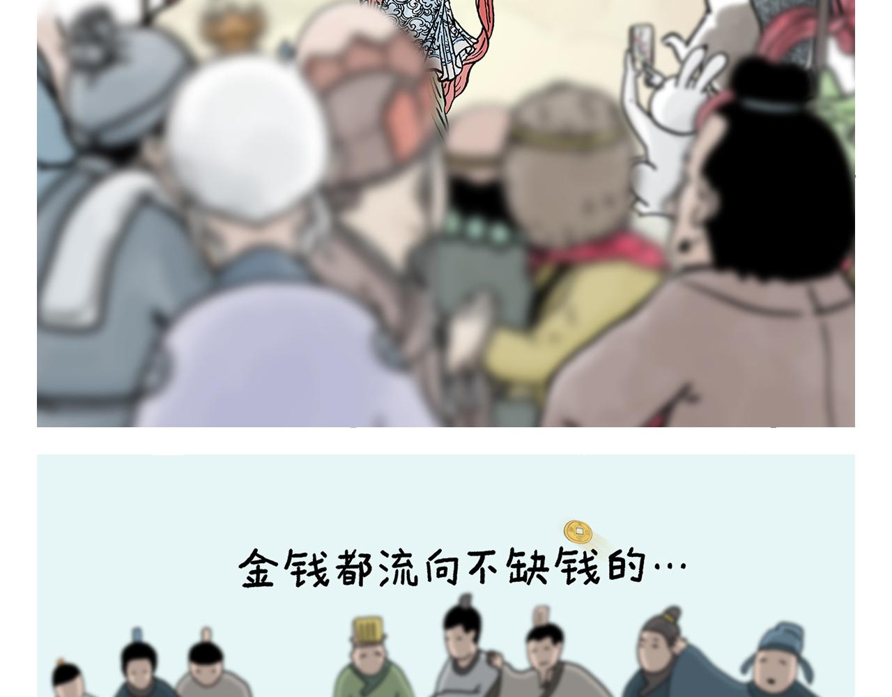繪心一笑 - 第408話 悟空的功德和手機 - 2