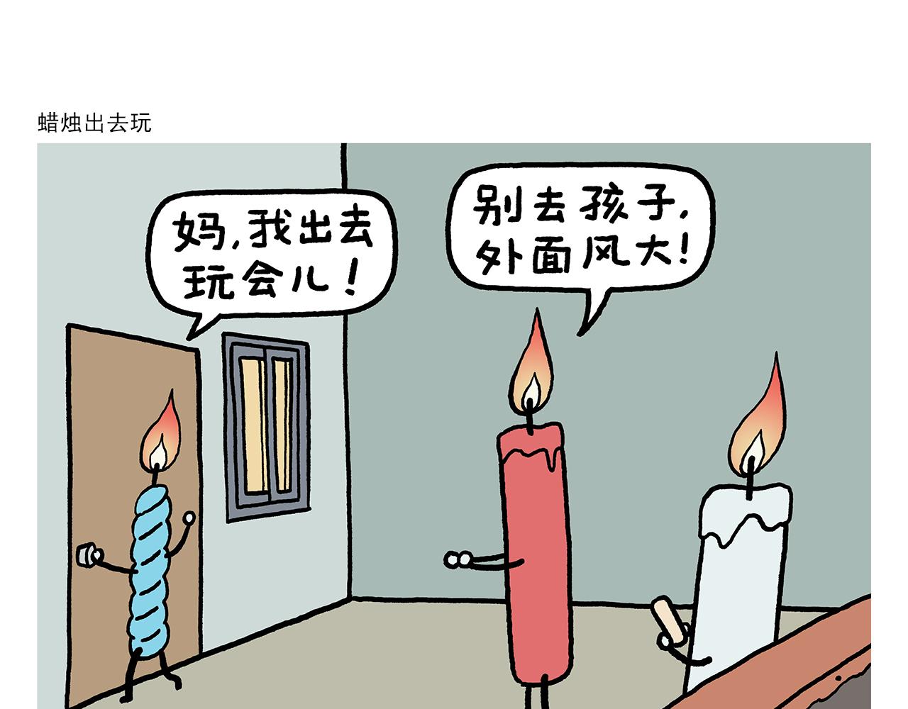 繪心一笑 - 第408話 悟空的功德和手機 - 4