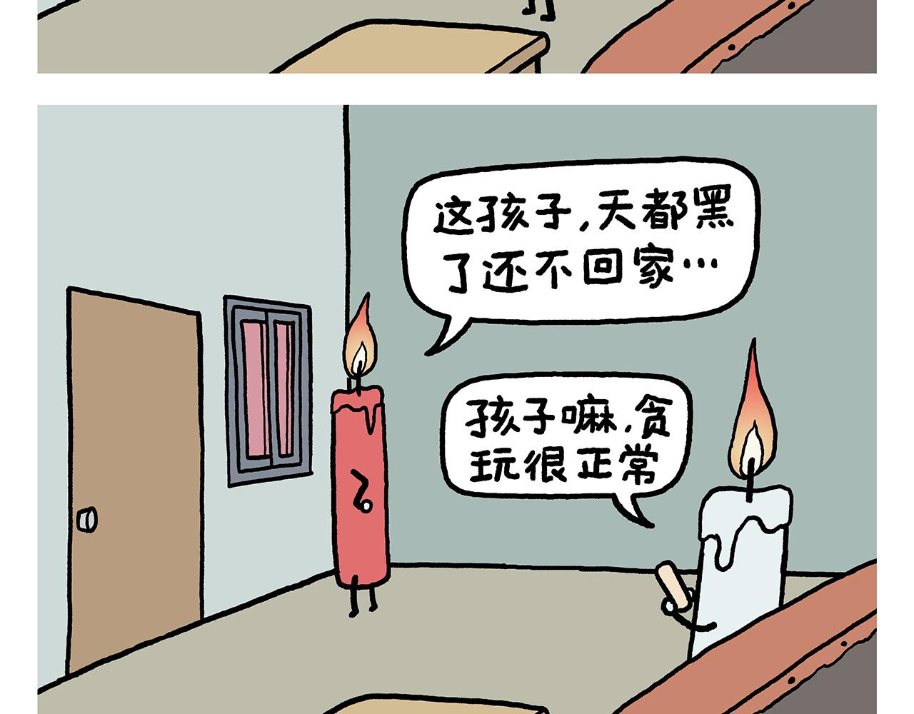 繪心一笑 - 第408話 悟空的功德和手機 - 5