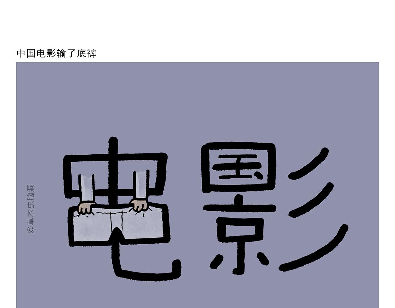 繪心一笑 - 第408話 悟空的功德和手機 - 6