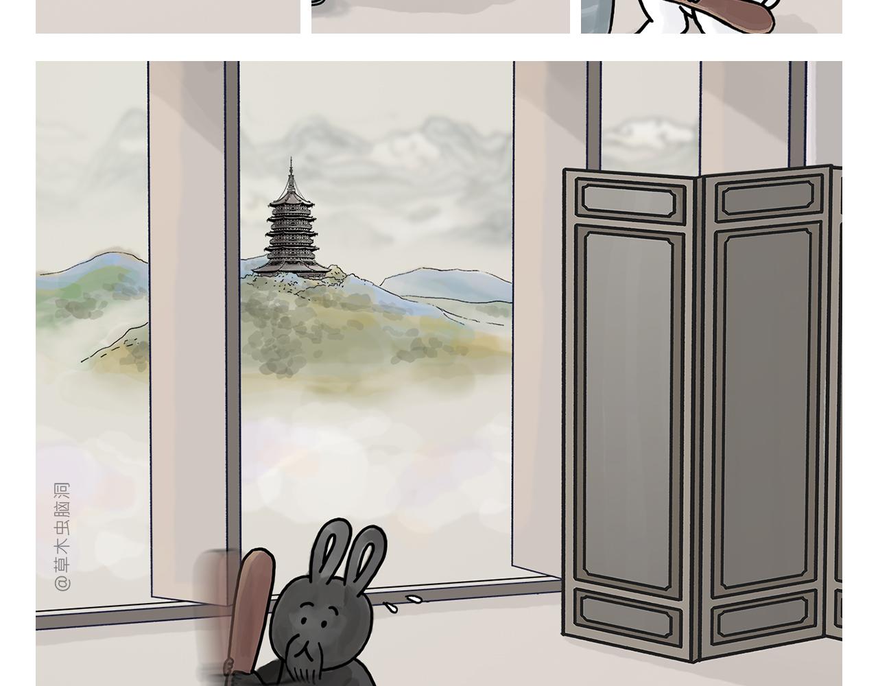 繪心一笑 - 第410話 扔垃圾也算旅行 - 5