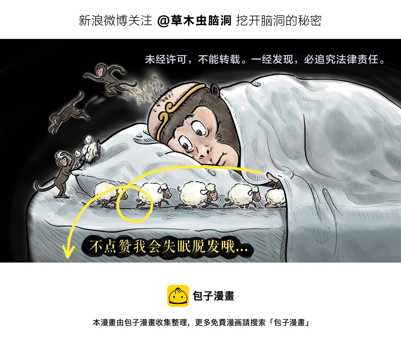 繪心一笑 - 第410話 扔垃圾也算旅行 - 5