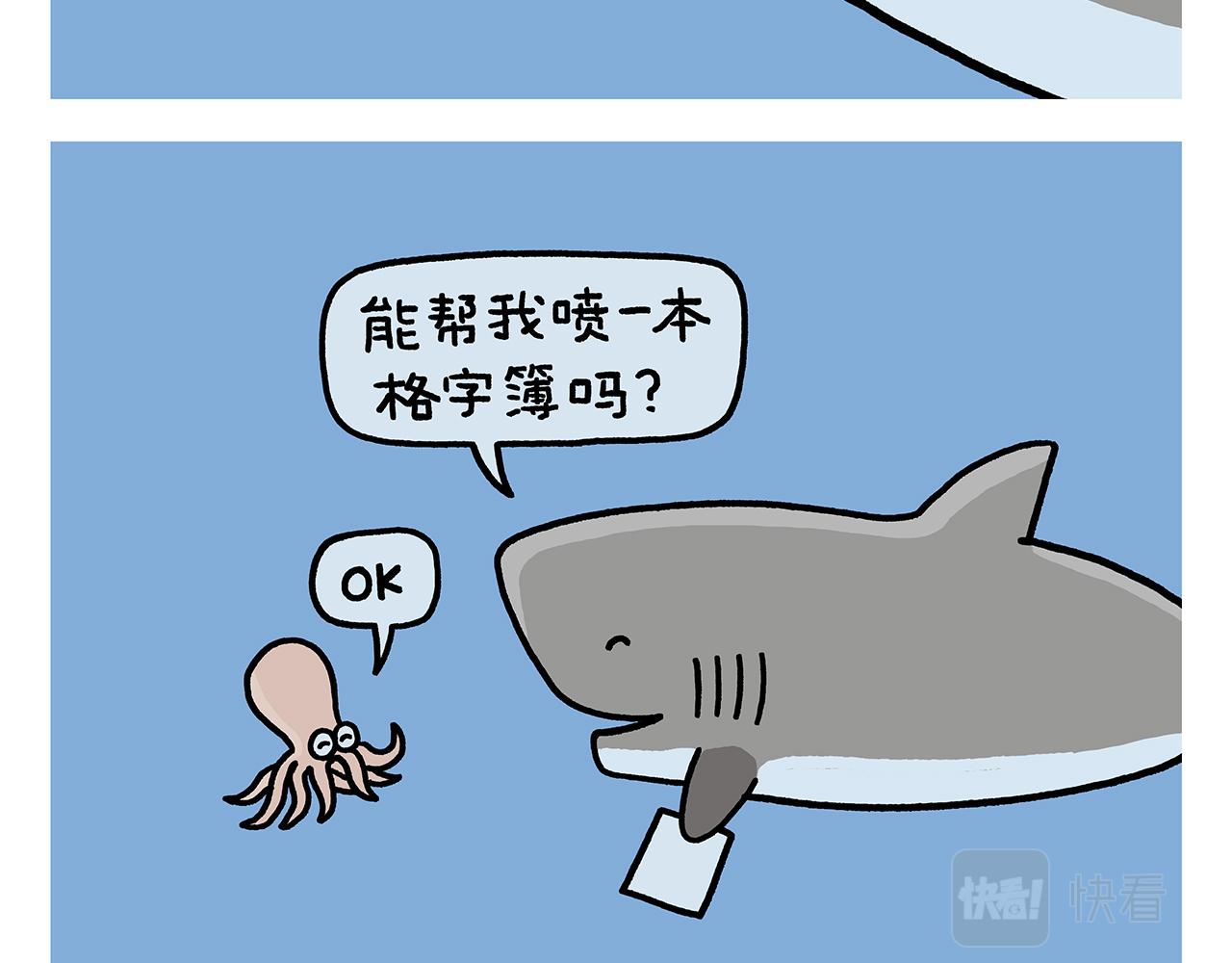 繪心一笑 - 第410話 扔垃圾也算旅行 - 3