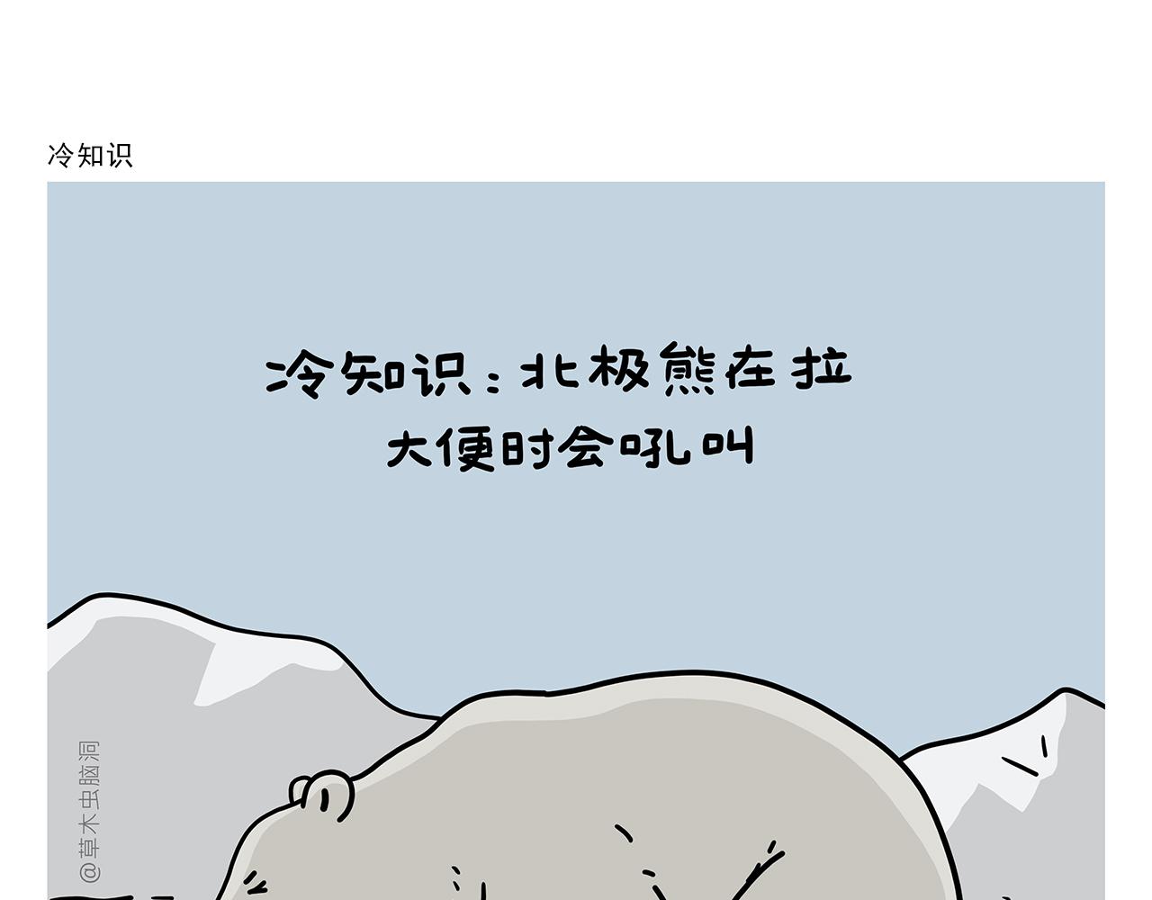 繪心一笑 - 第418話 努力的悟空 - 3
