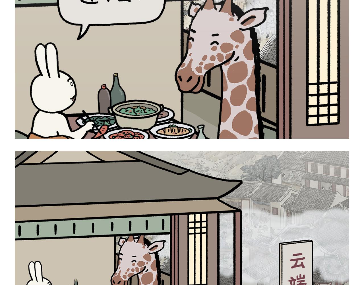 繪心一笑 - 第420話 恩師和領導的區別 - 5