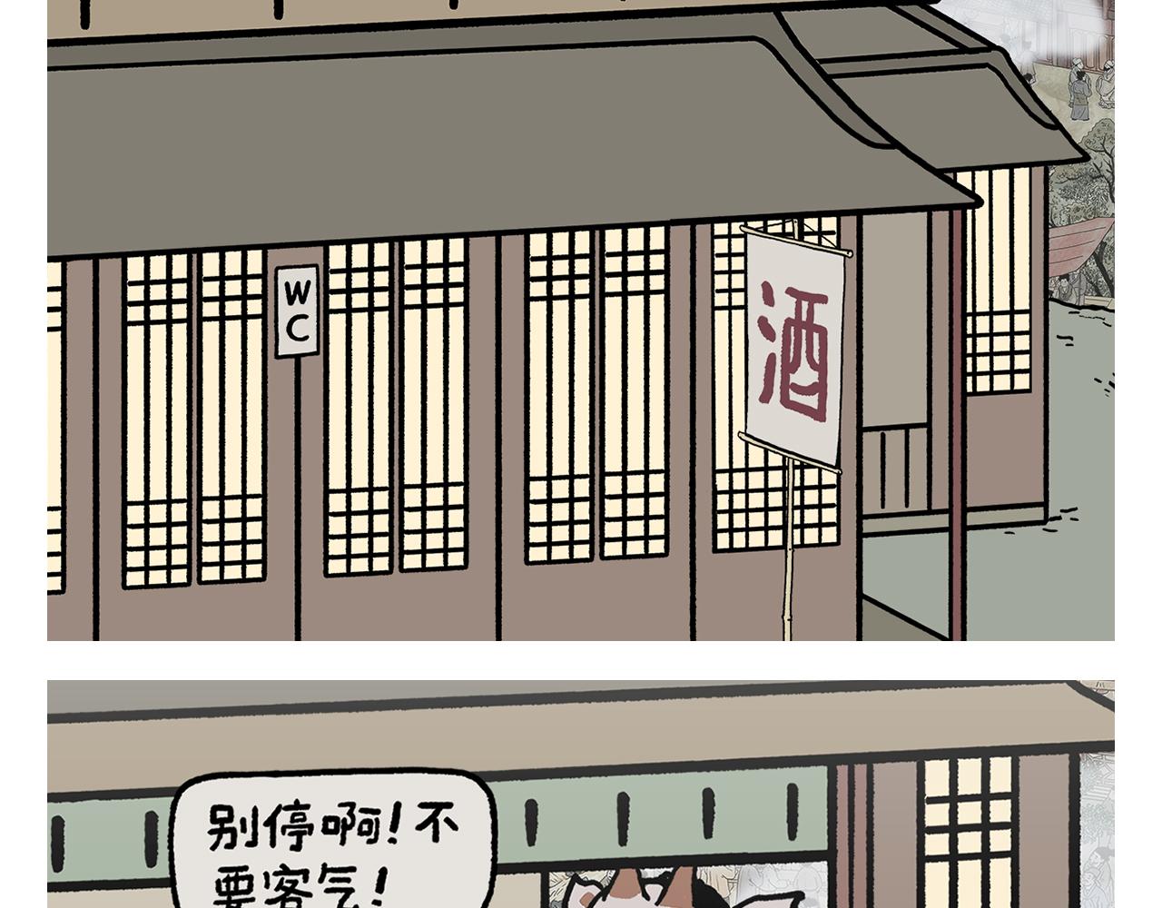 繪心一笑 - 第420話 恩師和領導的區別 - 1