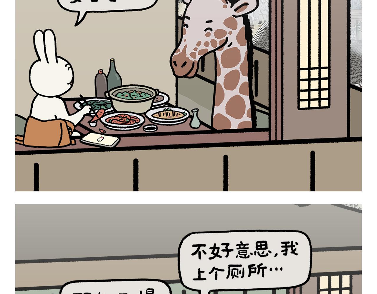 繪心一笑 - 第420話 恩師和領導的區別 - 2