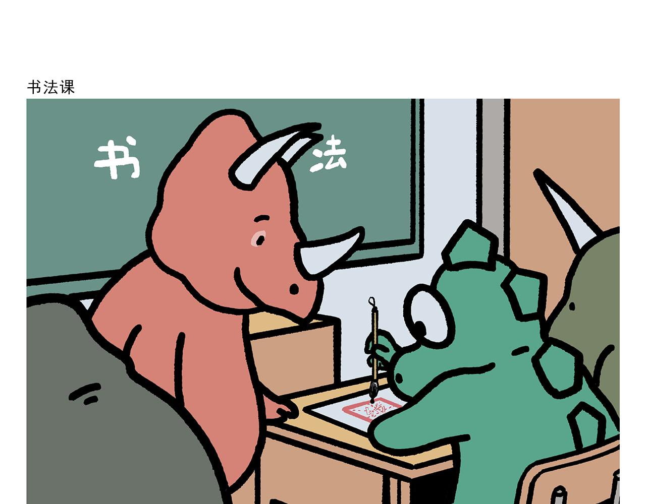 繪心一笑 - 第422話 無計可施 - 3