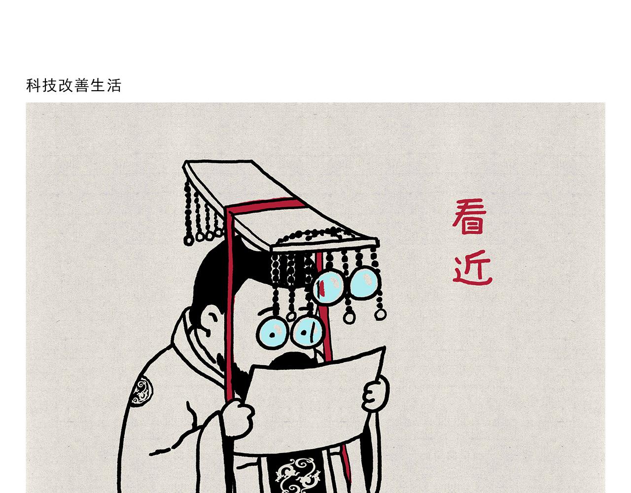 繪心一笑 - 第422話 無計可施 - 1